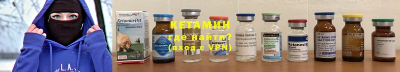 КЕТАМИН VHQ  Железноводск 