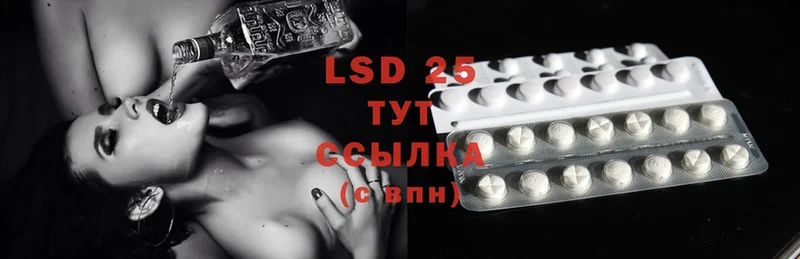 сколько стоит  Железноводск  LSD-25 экстази кислота 